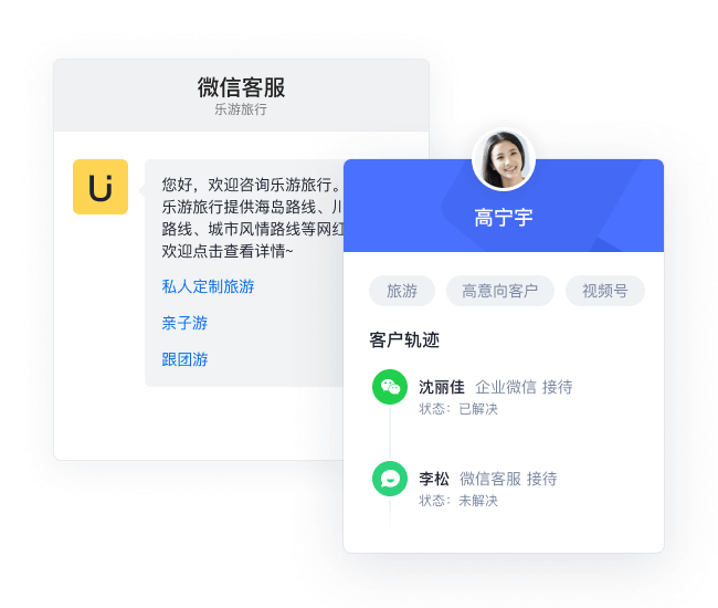 微信全生态接入